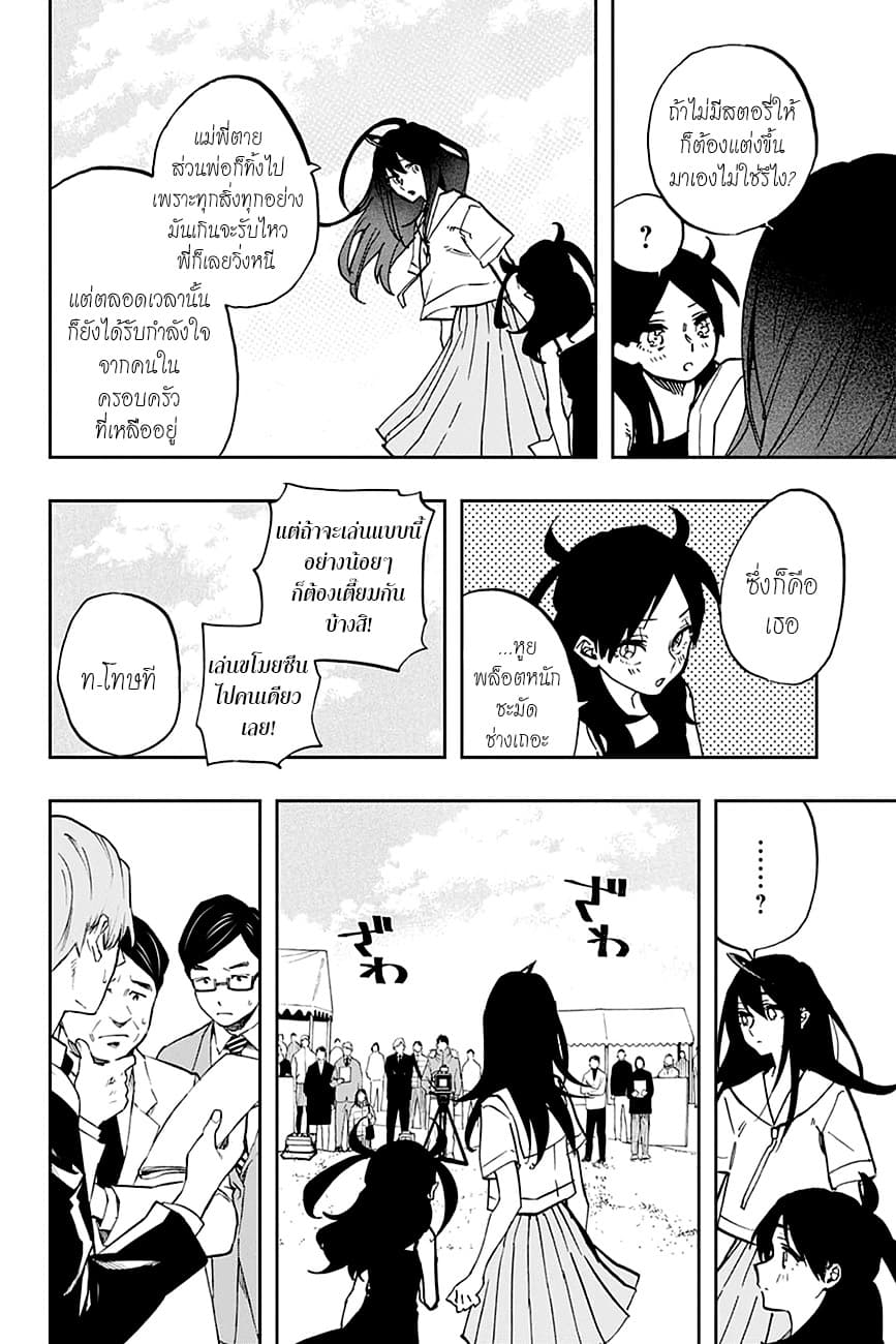 ACT-AGE page 4