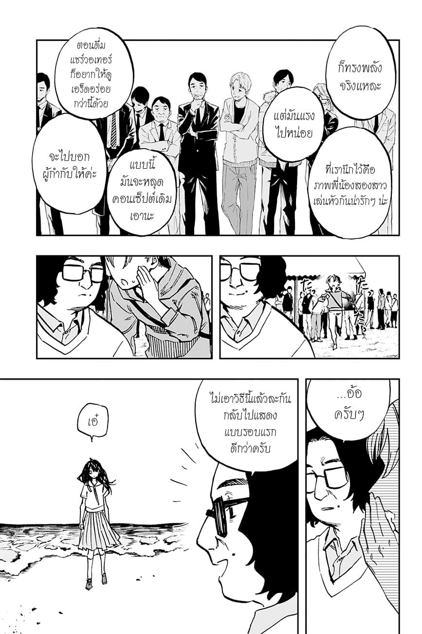 ACT-AGE page 5
