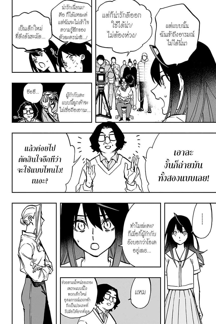 ACT-AGE page 6