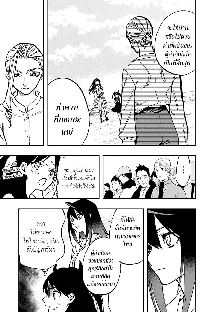 ACT-AGE page 7
