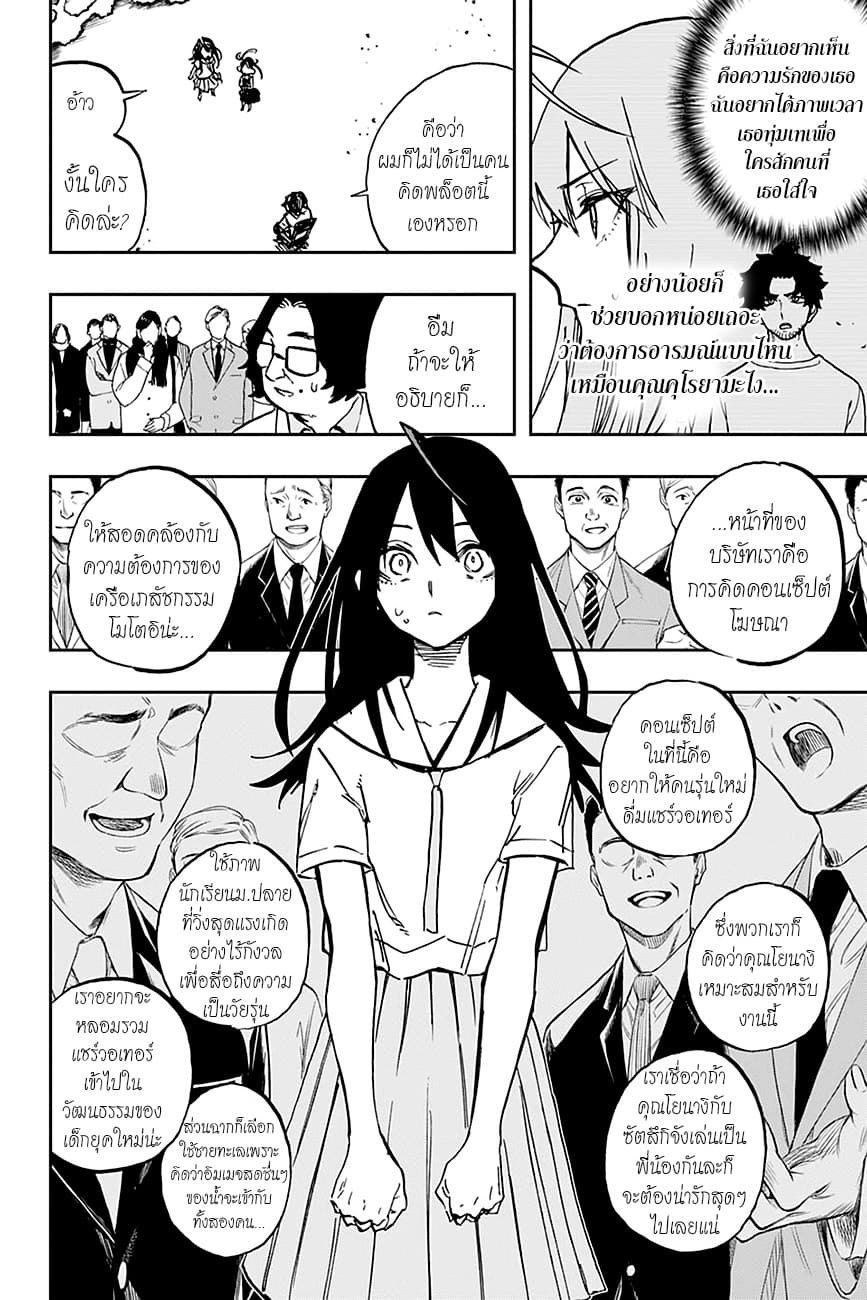 ACT-AGE page 8