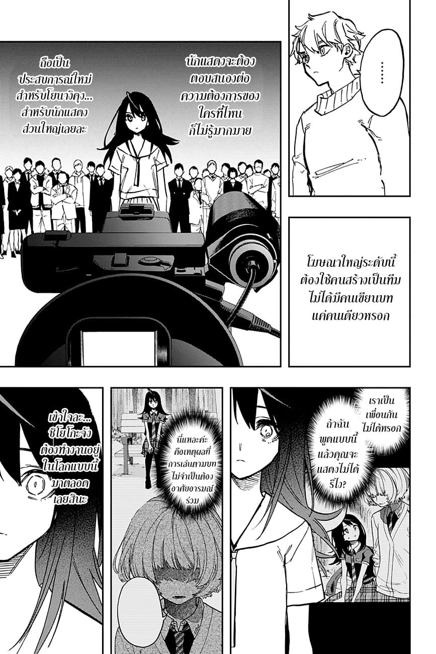 ACT-AGE page 9