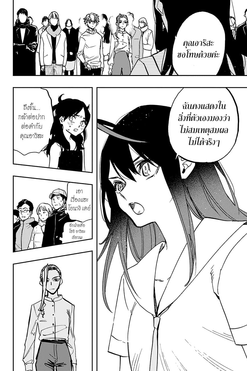 ACT-AGE page 10