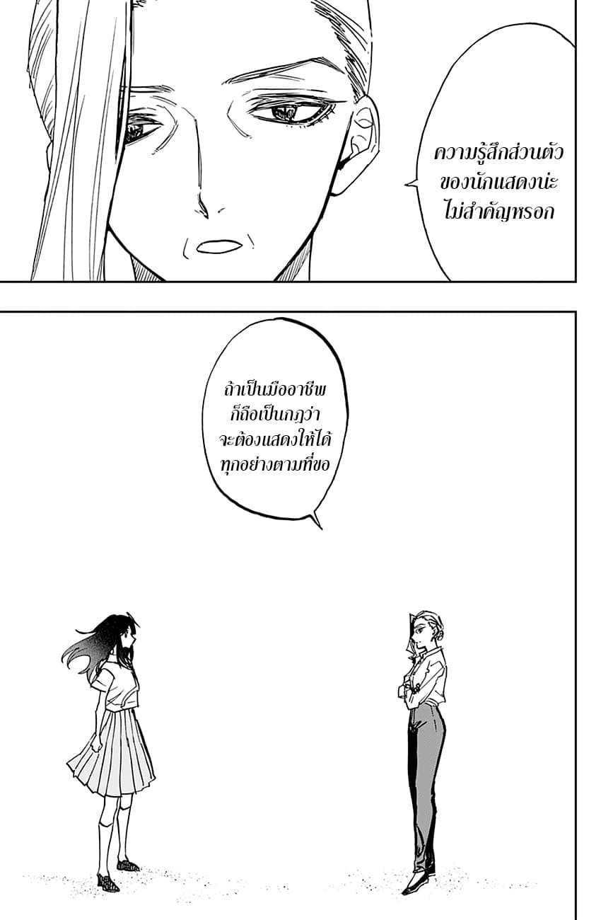 ACT-AGE page 11