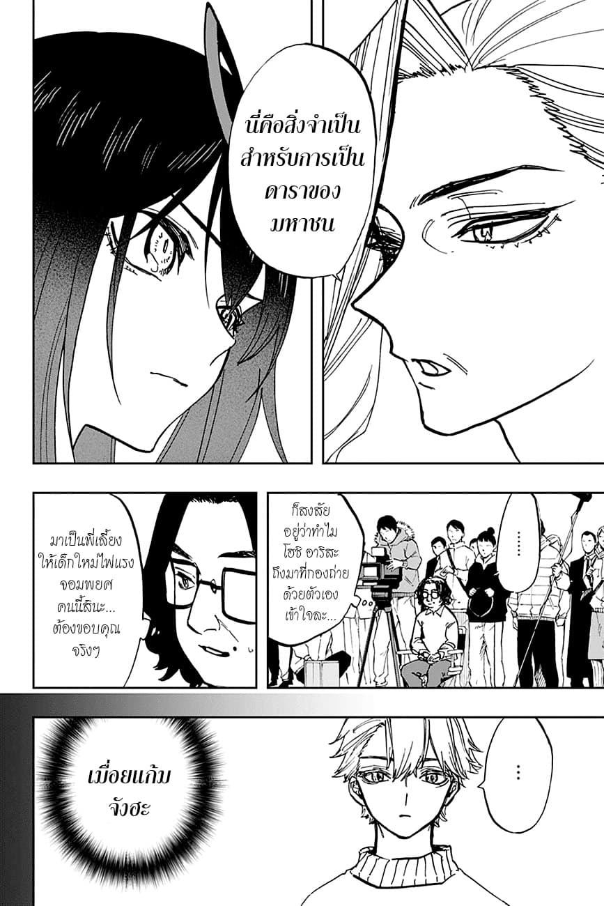 ACT-AGE page 12