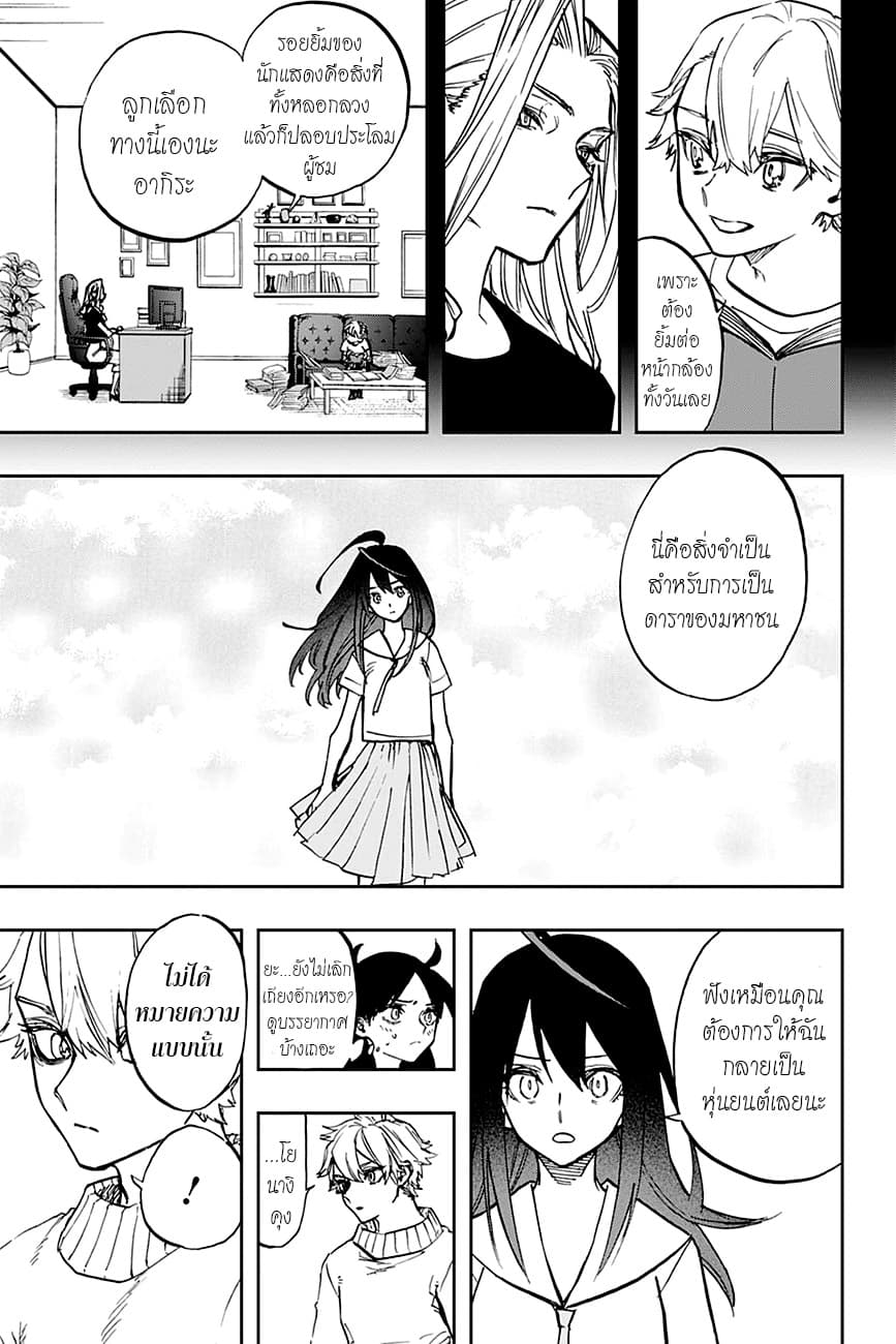 ACT-AGE page 13
