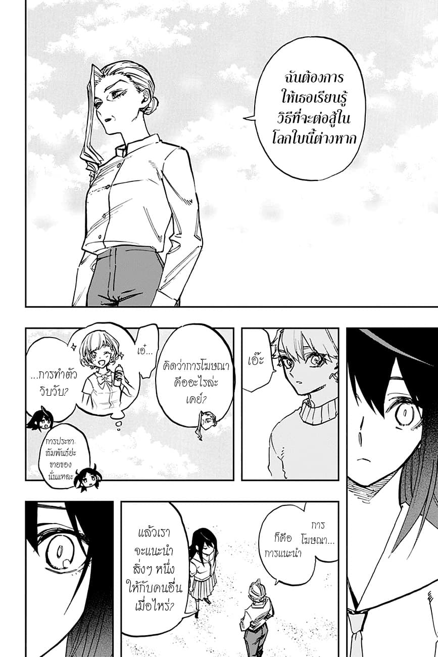 ACT-AGE page 14