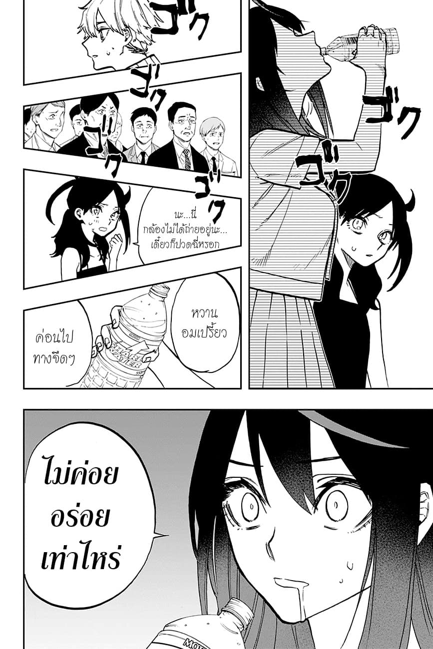 ACT-AGE page 16