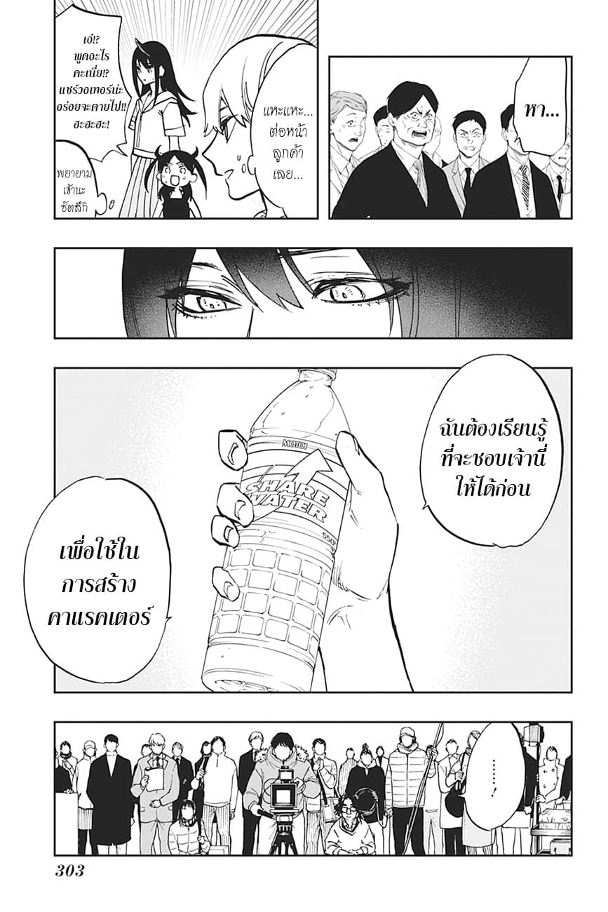 ACT-AGE page 17