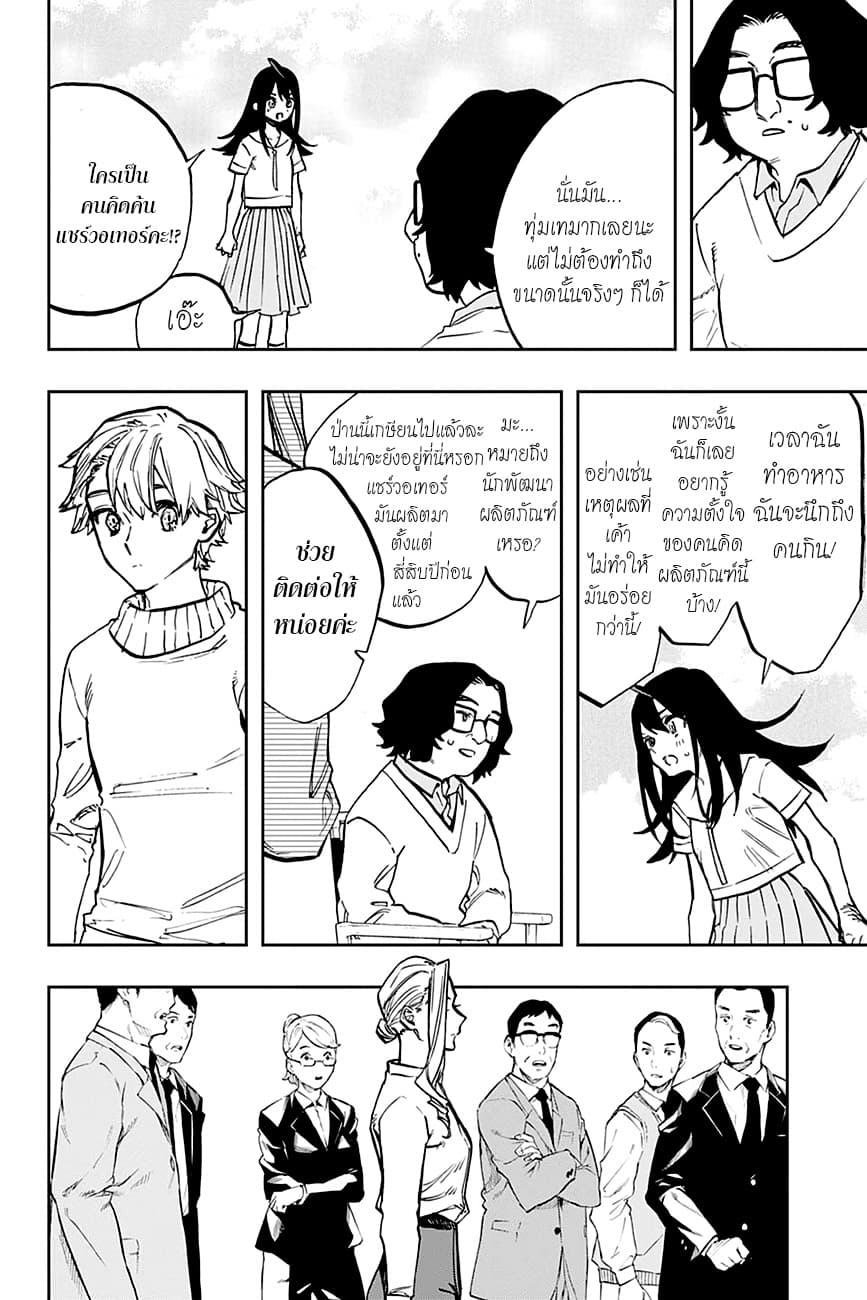 ACT-AGE page 18