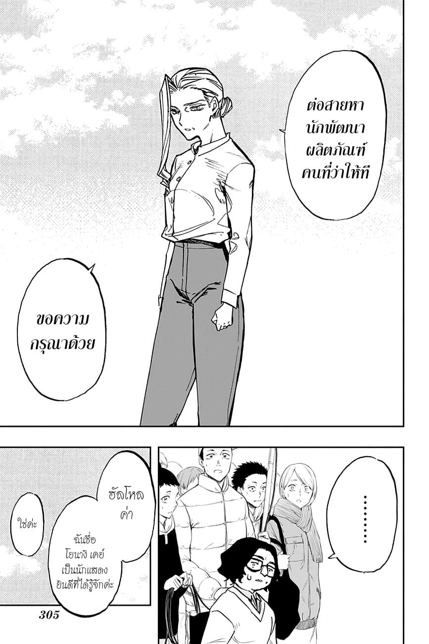 ACT-AGE page 19