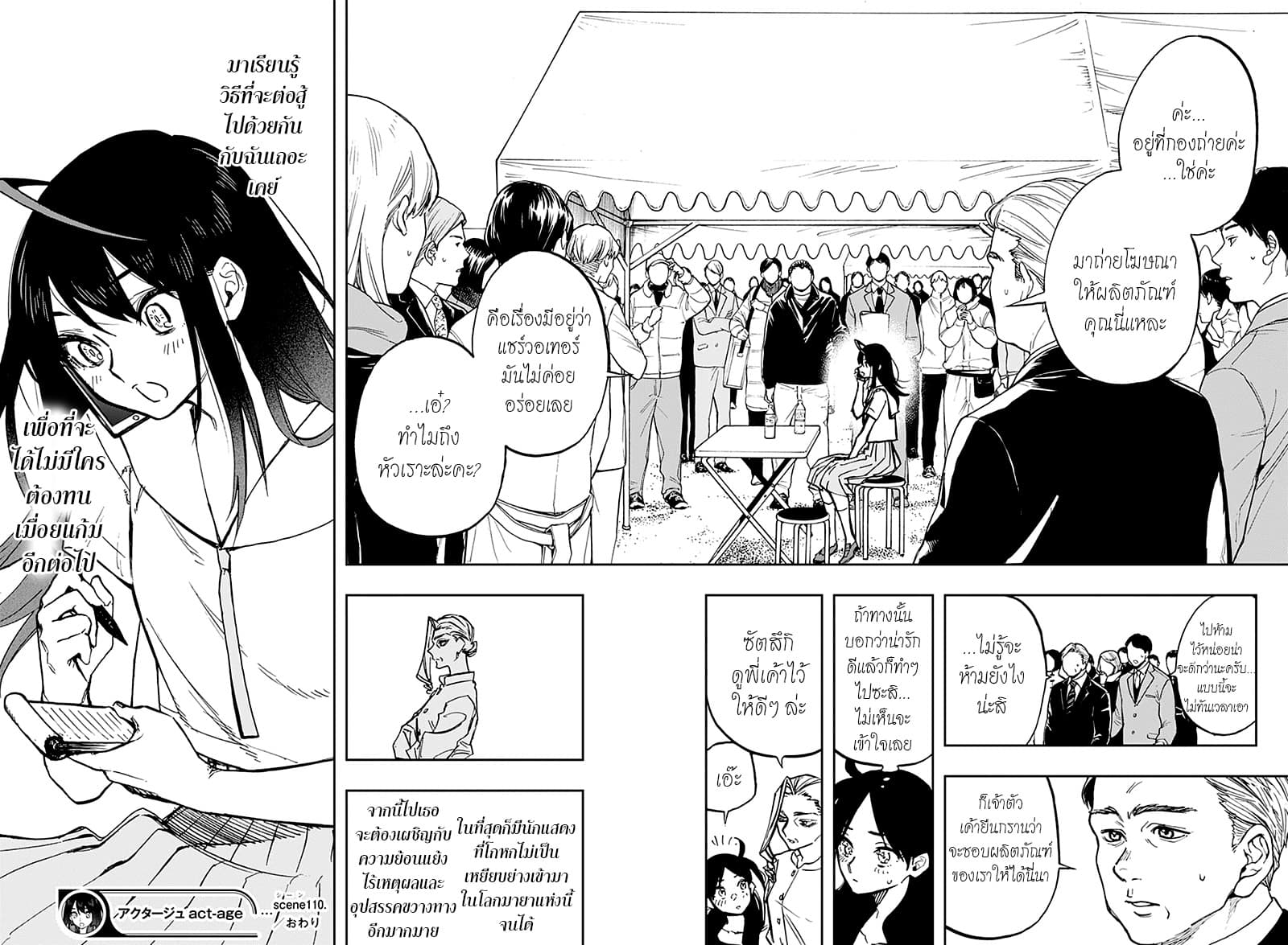 ACT-AGE page 20