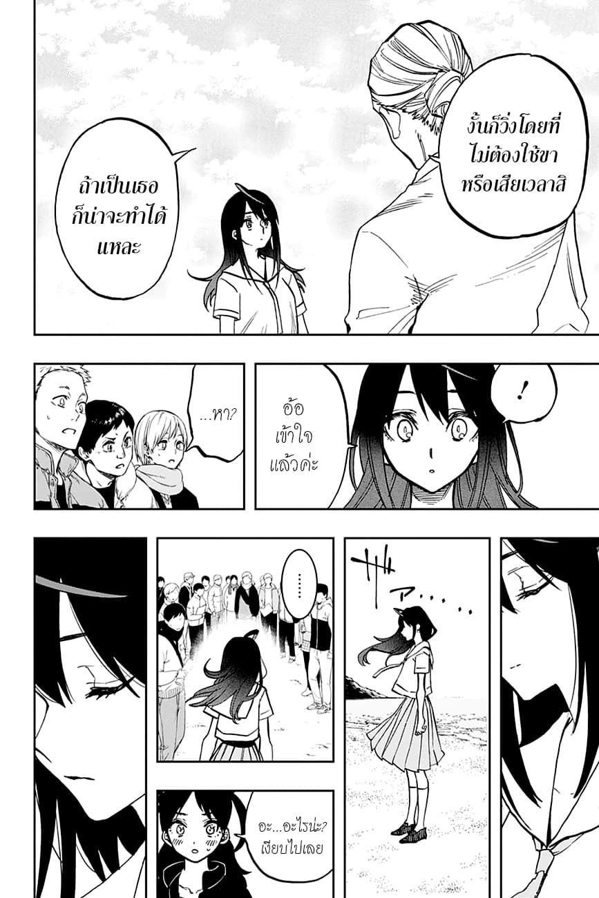 ACT-AGE page 2