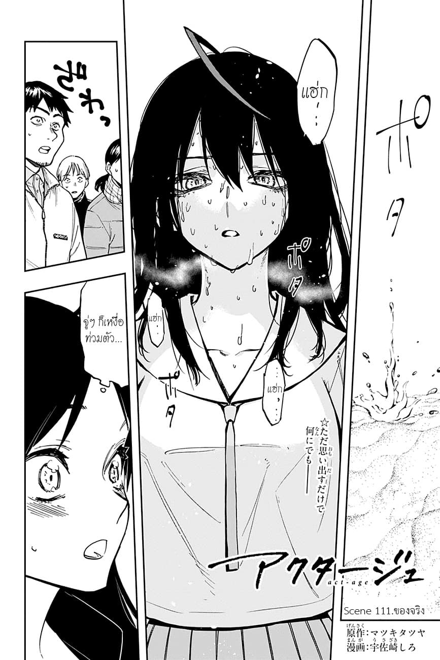 ACT-AGE page 4