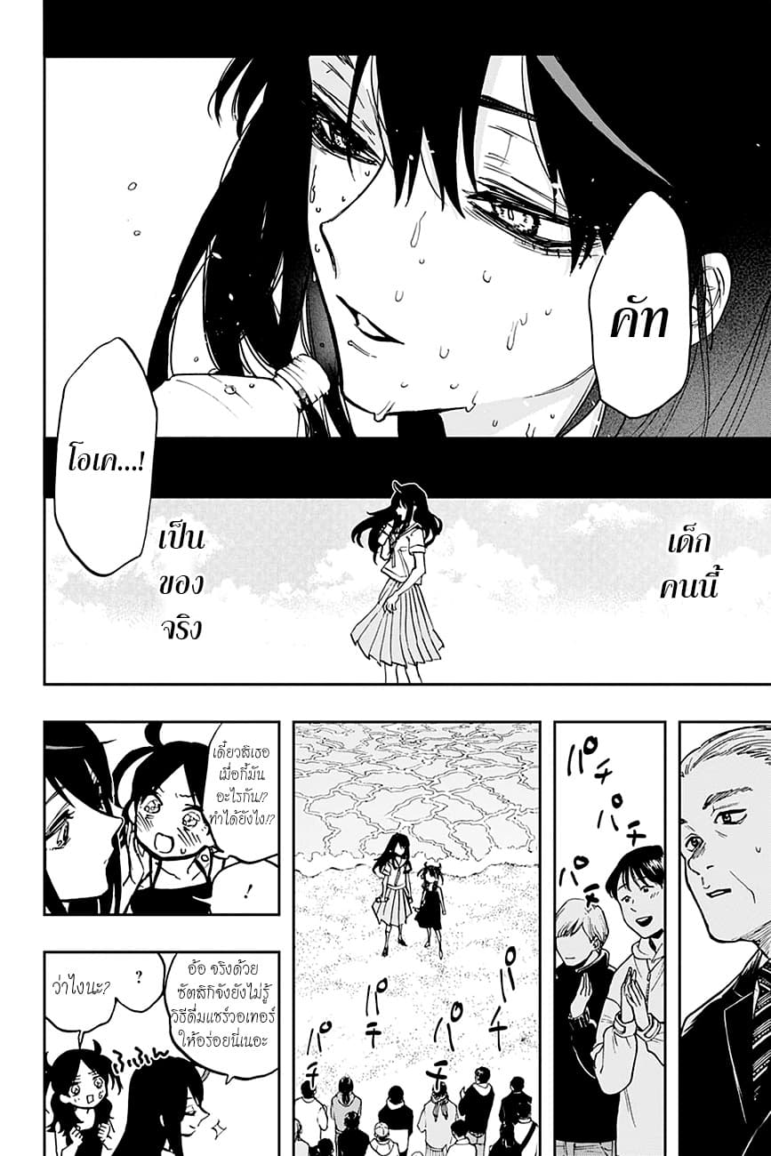 ACT-AGE page 6