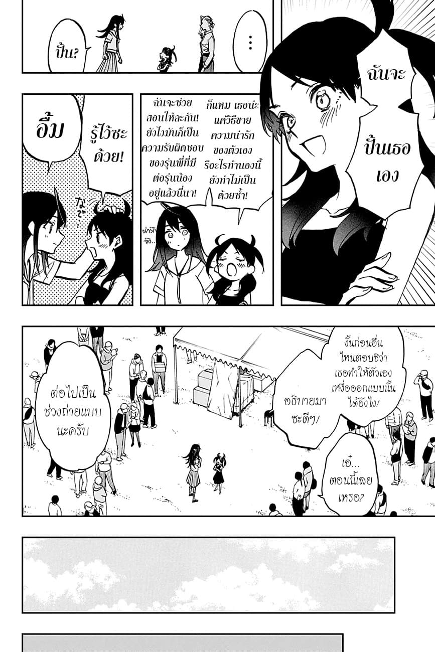 ACT-AGE page 10