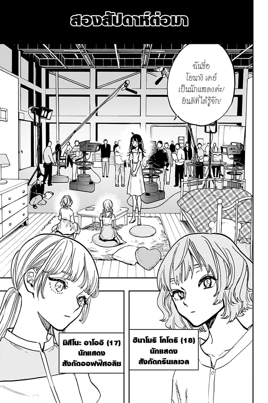 ACT-AGE page 11