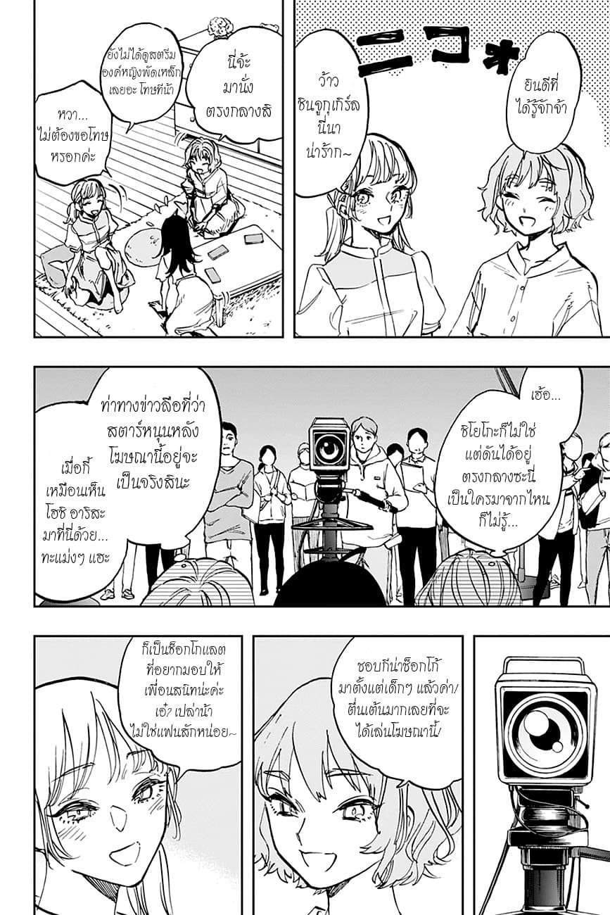 ACT-AGE page 12