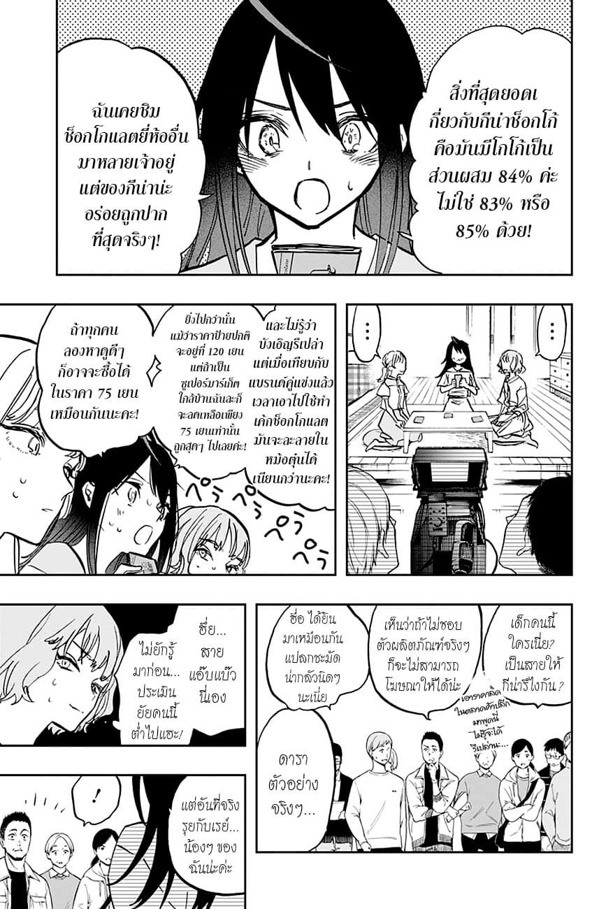 ACT-AGE page 13