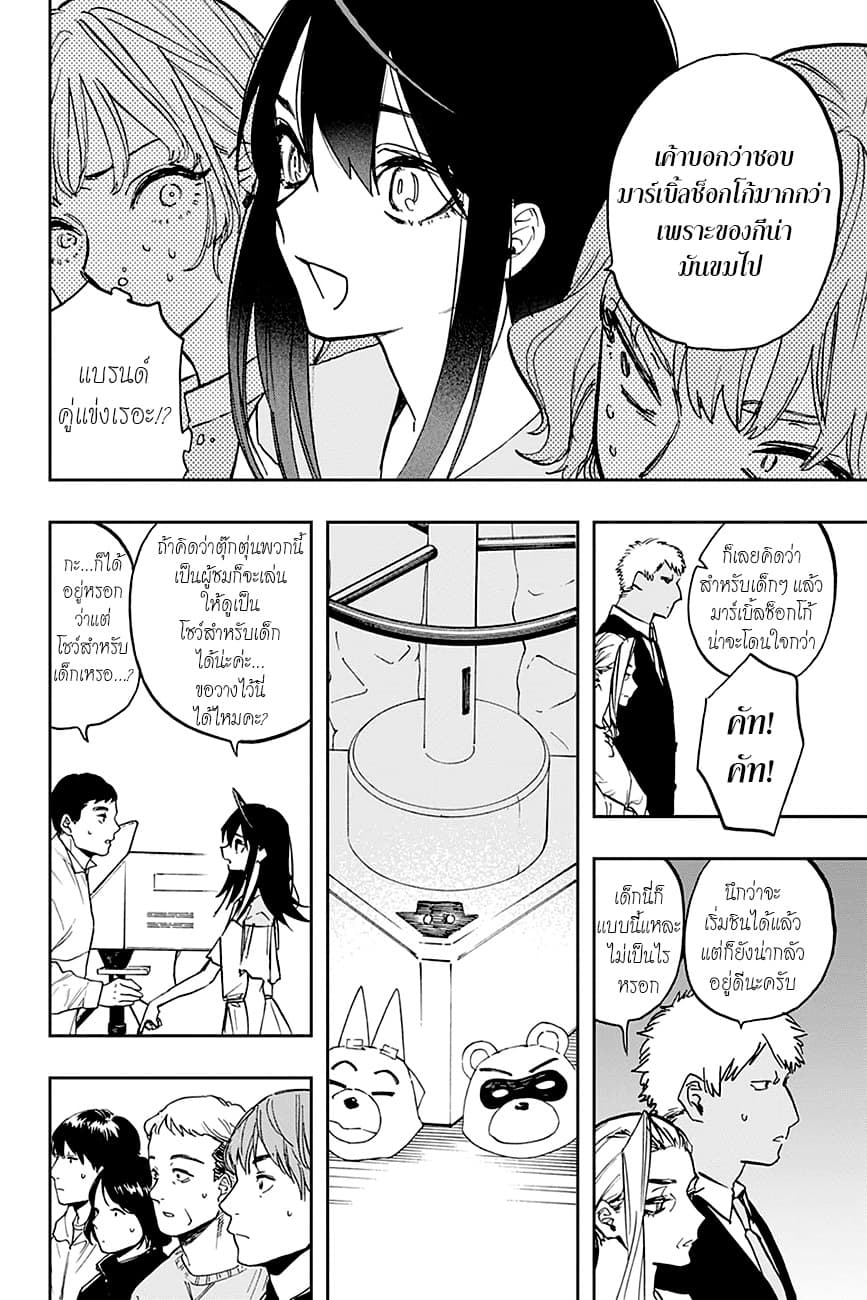 ACT-AGE page 14