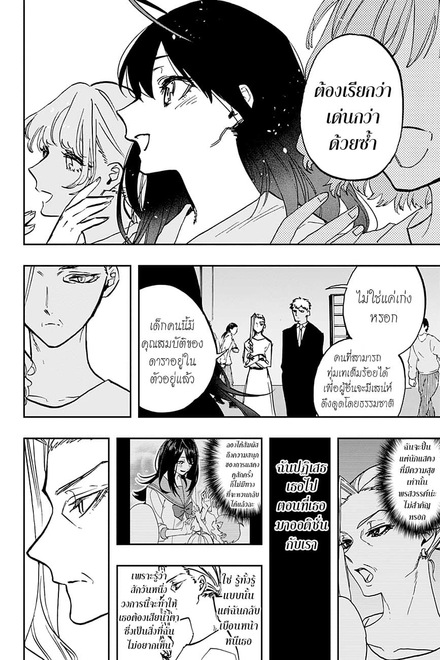 ACT-AGE page 16