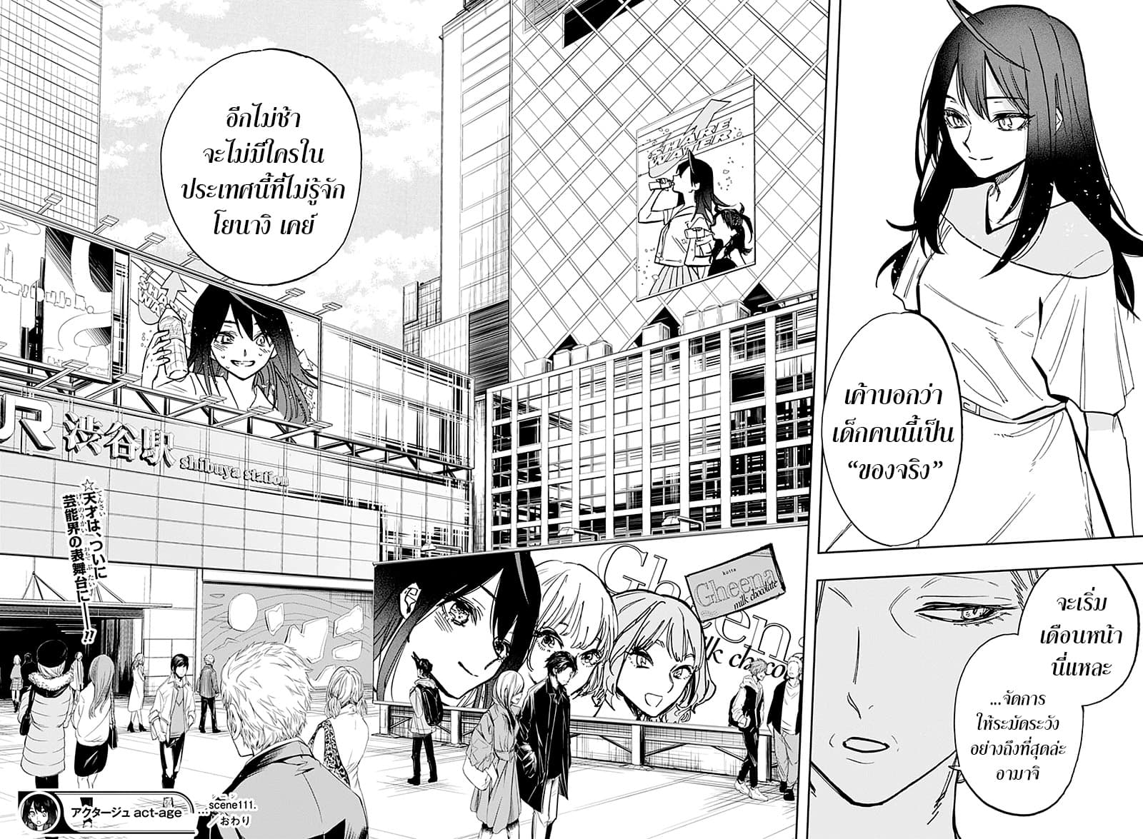 ACT-AGE page 18