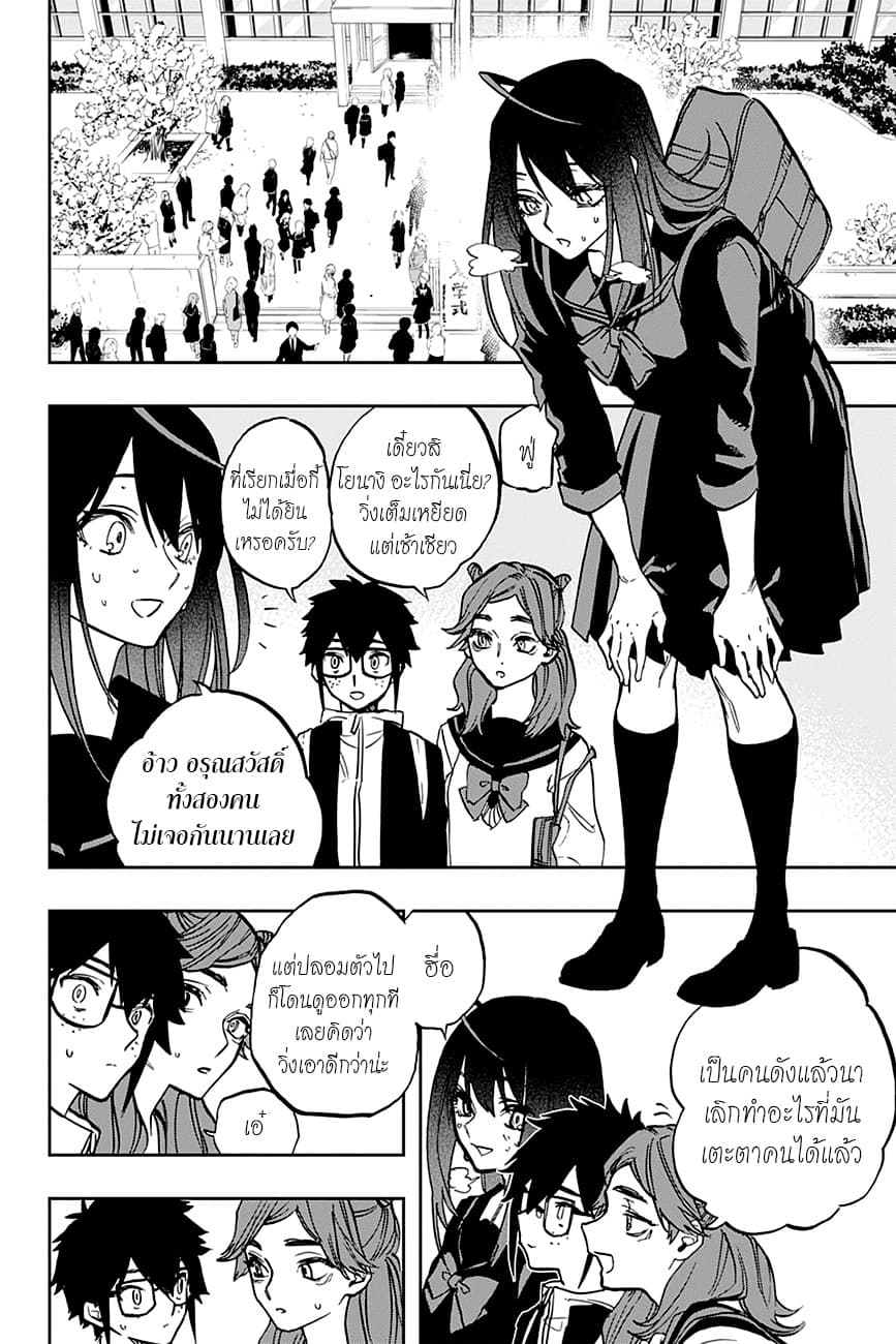 ACT-AGE page 3