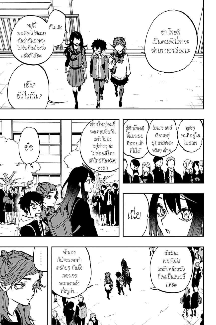 ACT-AGE page 4