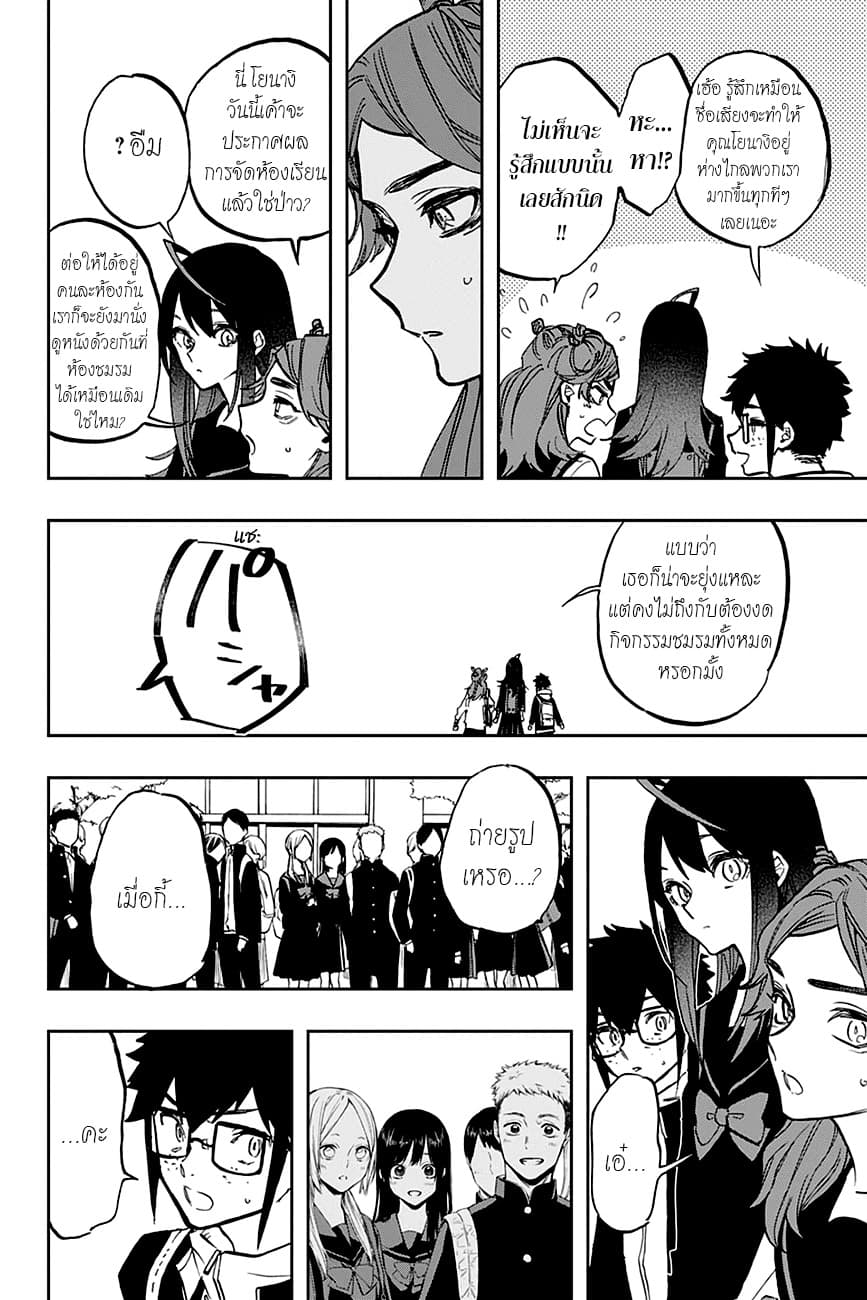 ACT-AGE page 5