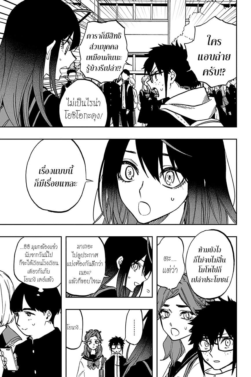 ACT-AGE page 6