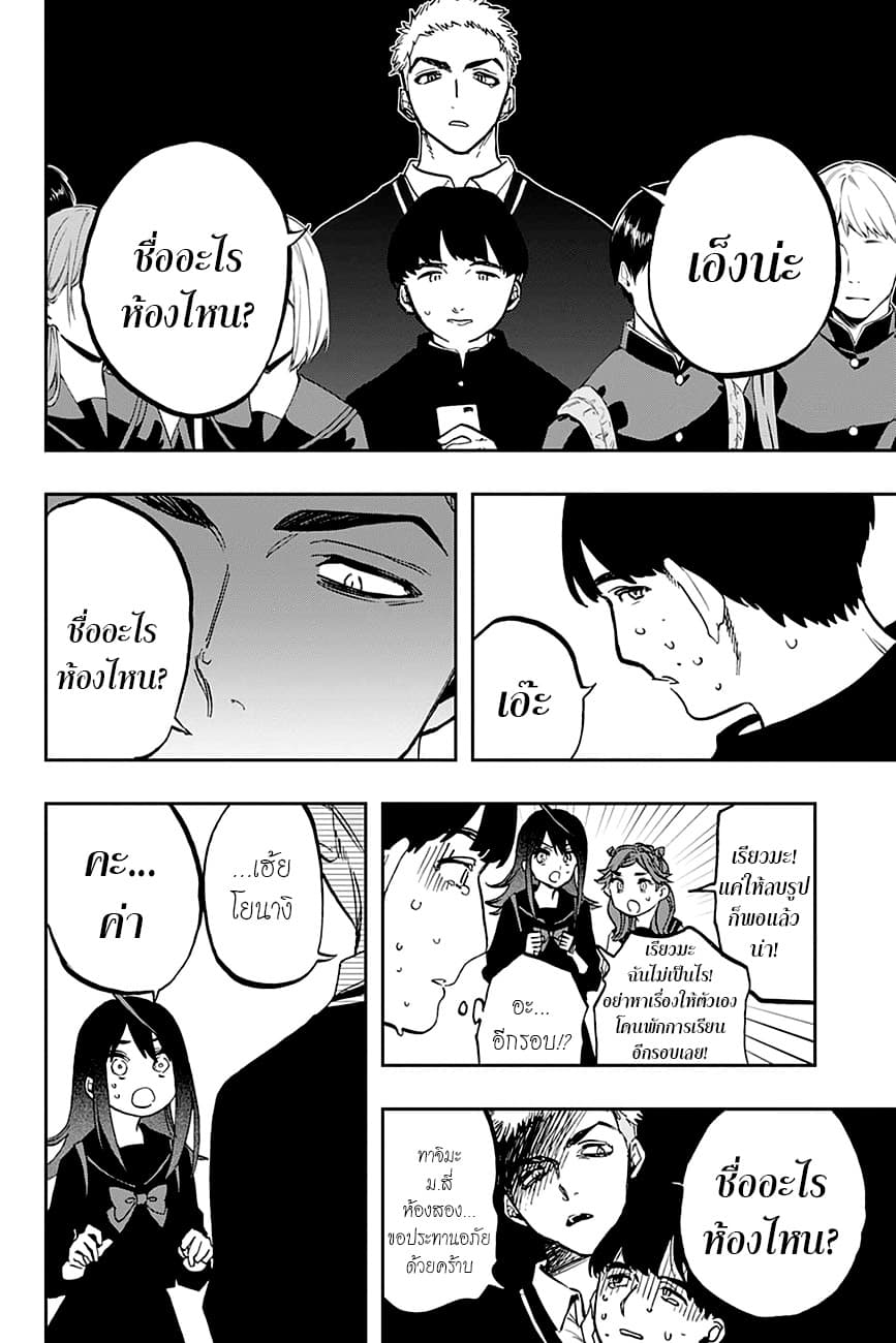 ACT-AGE page 7