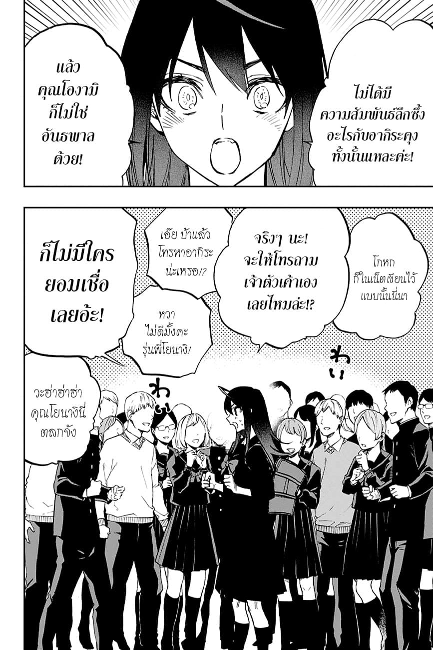 ACT-AGE page 9