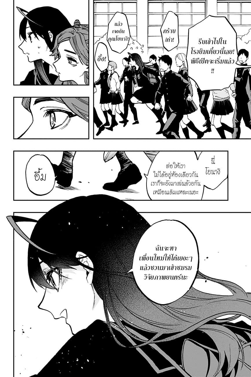 ACT-AGE page 11
