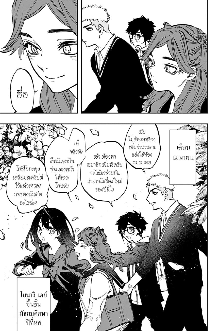 ACT-AGE page 12