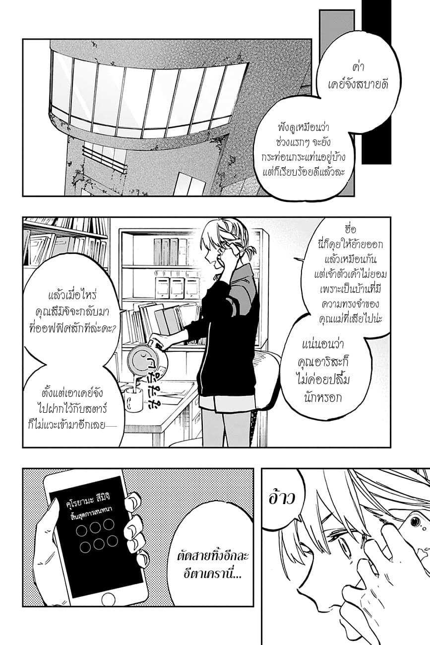 ACT-AGE page 13