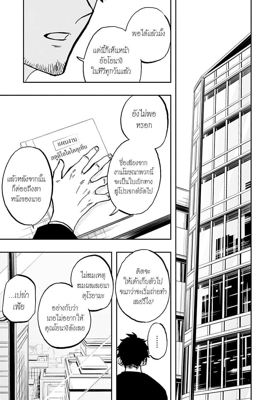 ACT-AGE page 14