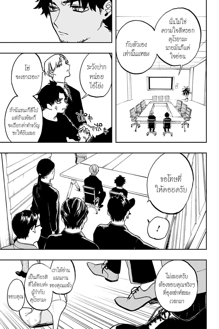 ACT-AGE page 16
