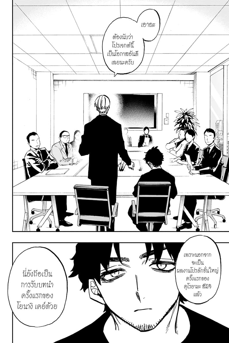 ACT-AGE page 17