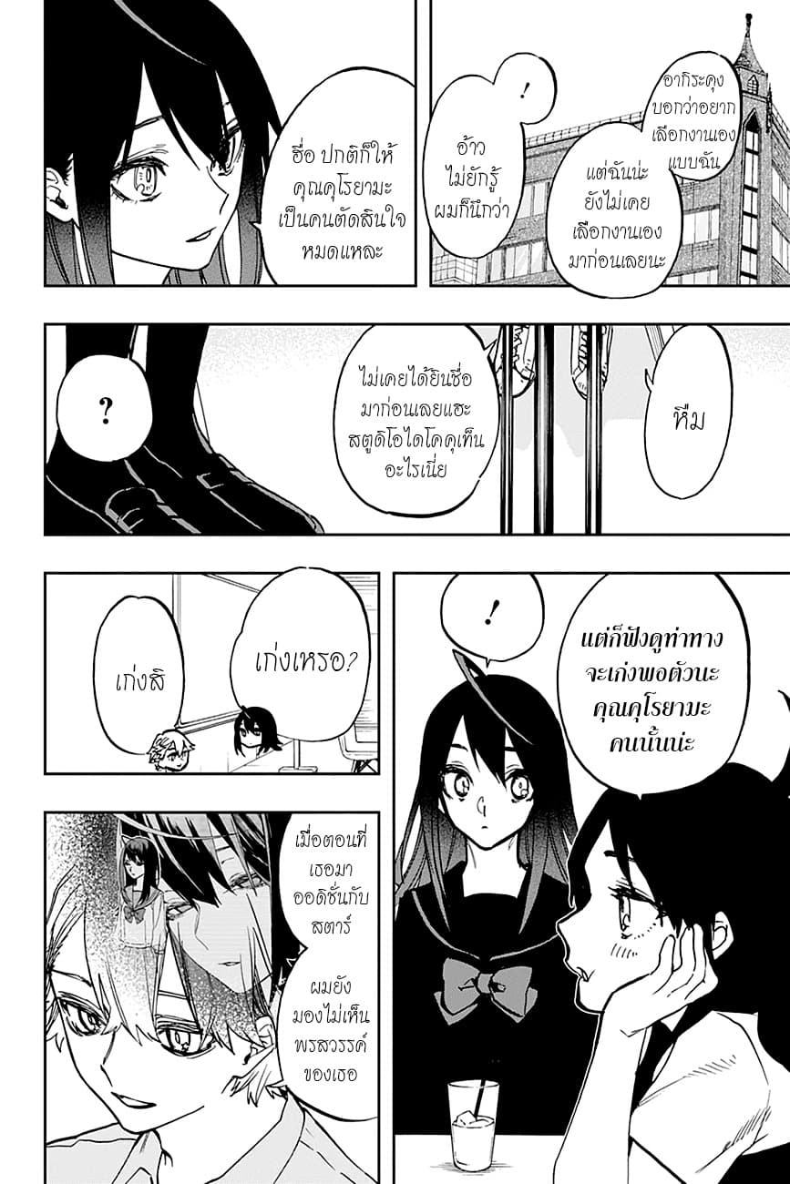 ACT-AGE page 2