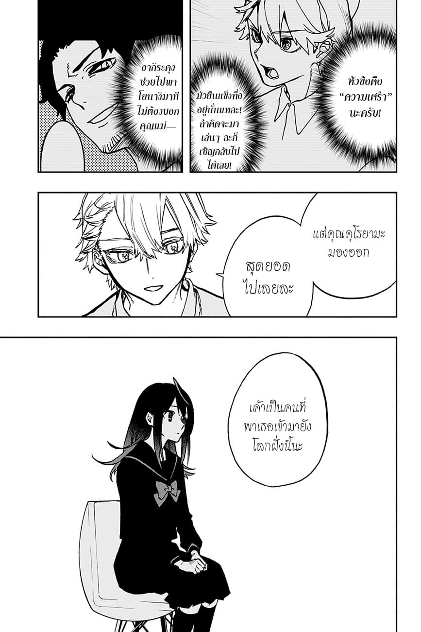 ACT-AGE page 3