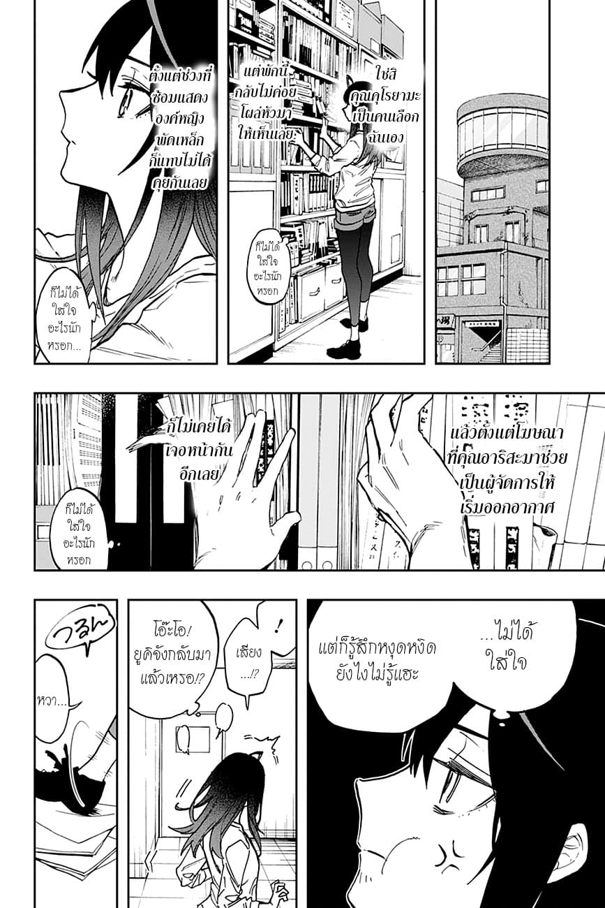 ACT-AGE page 4