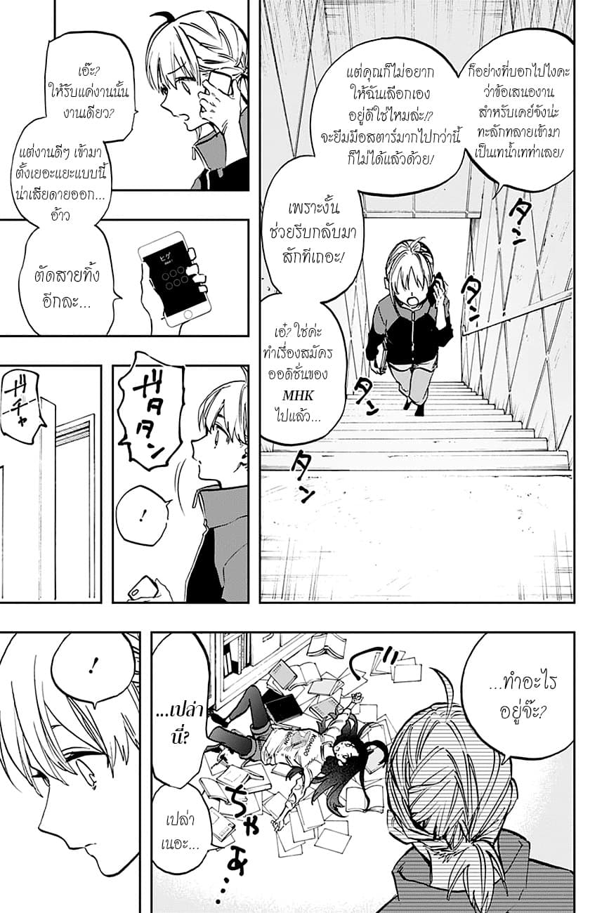 ACT-AGE page 5