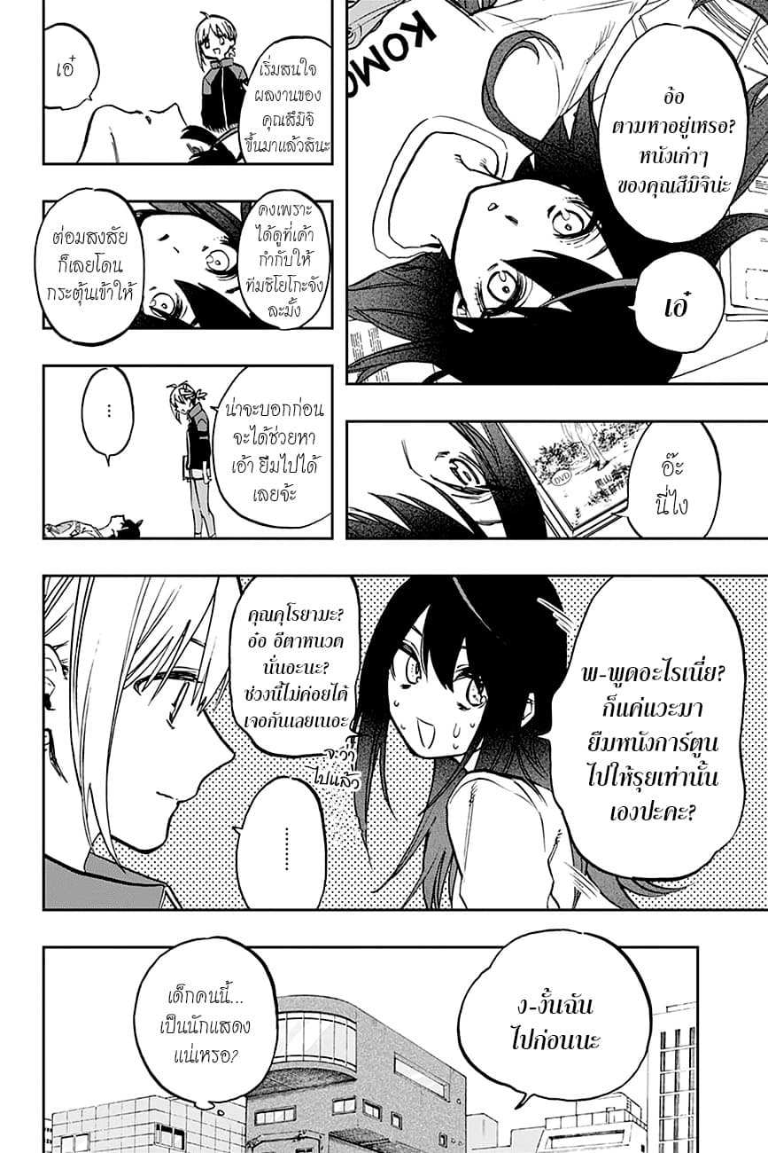ACT-AGE page 6
