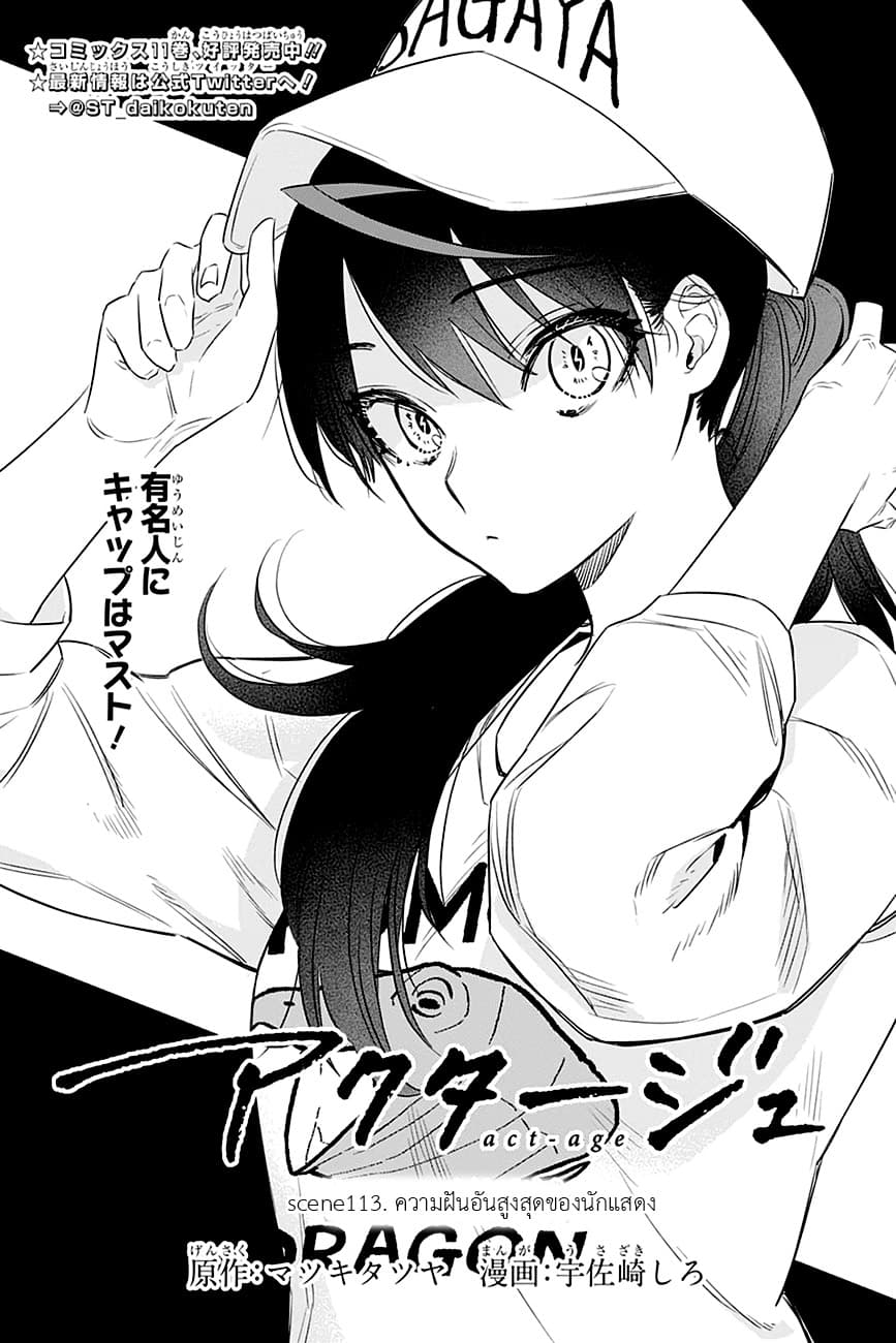 ACT-AGE page 7