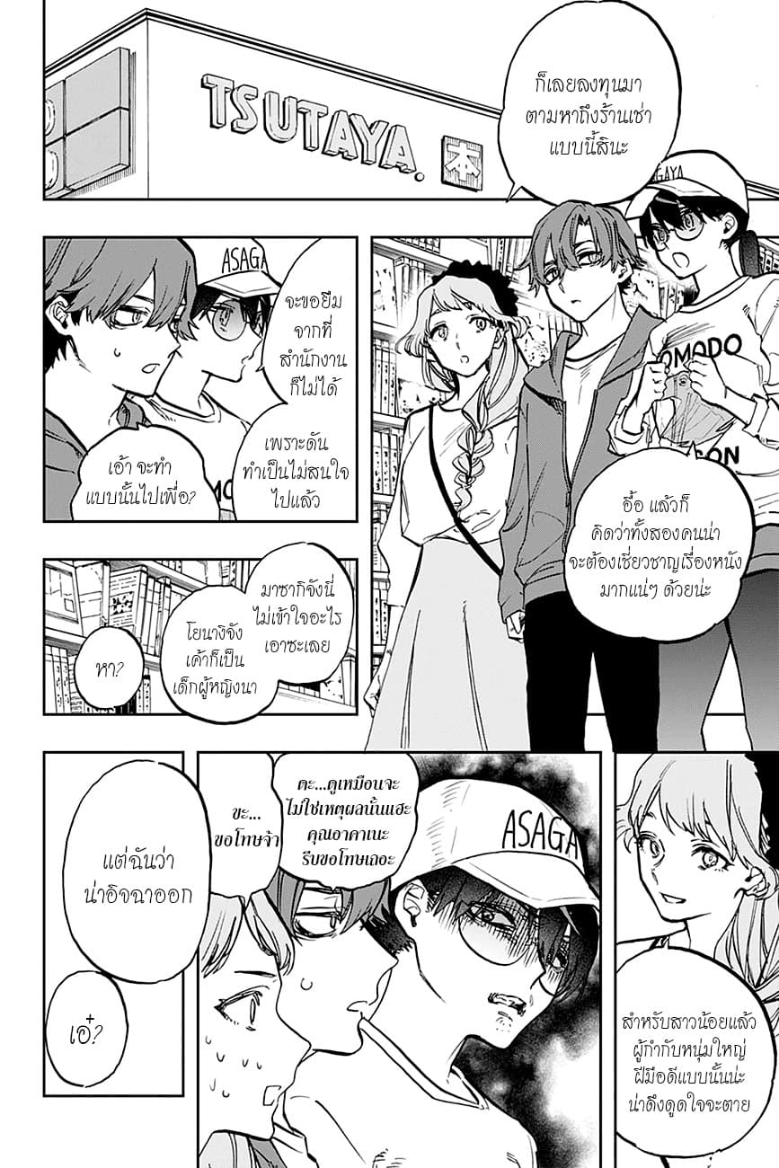 ACT-AGE page 8