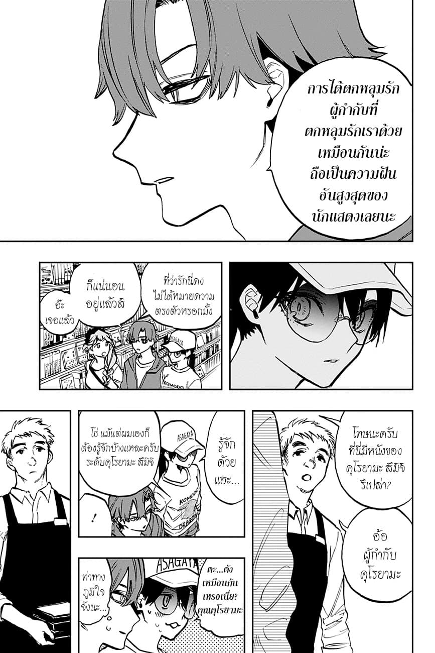 ACT-AGE page 9