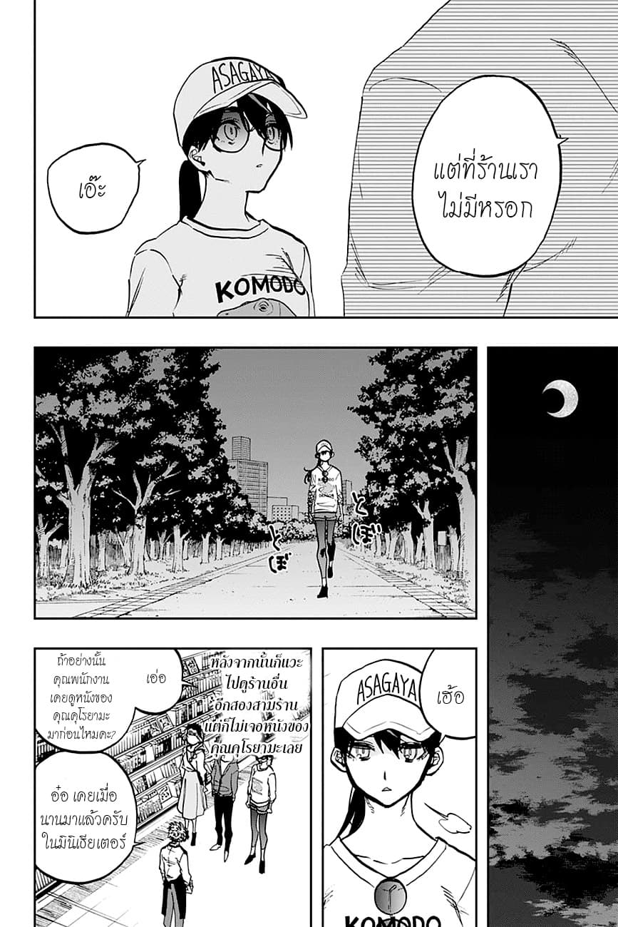 ACT-AGE page 10