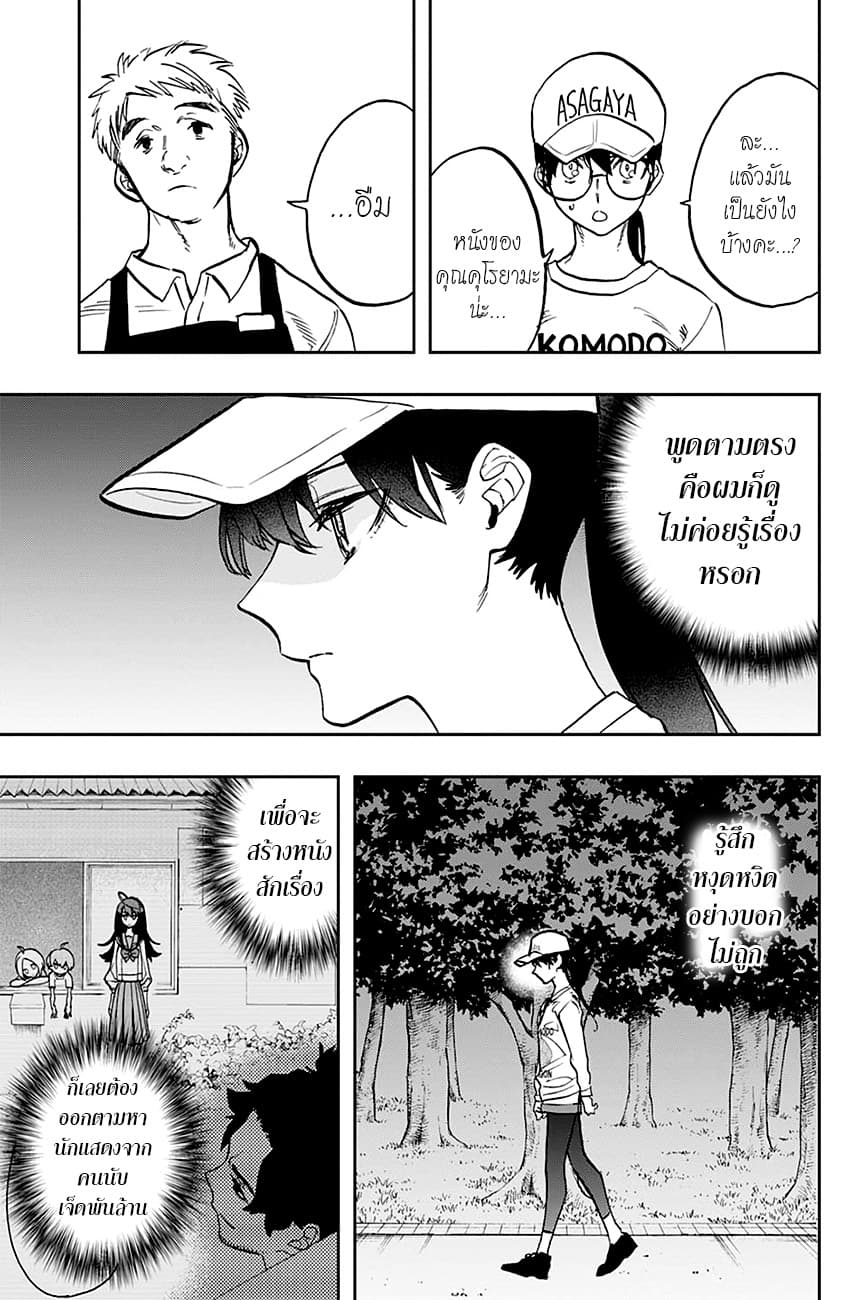 ACT-AGE page 11
