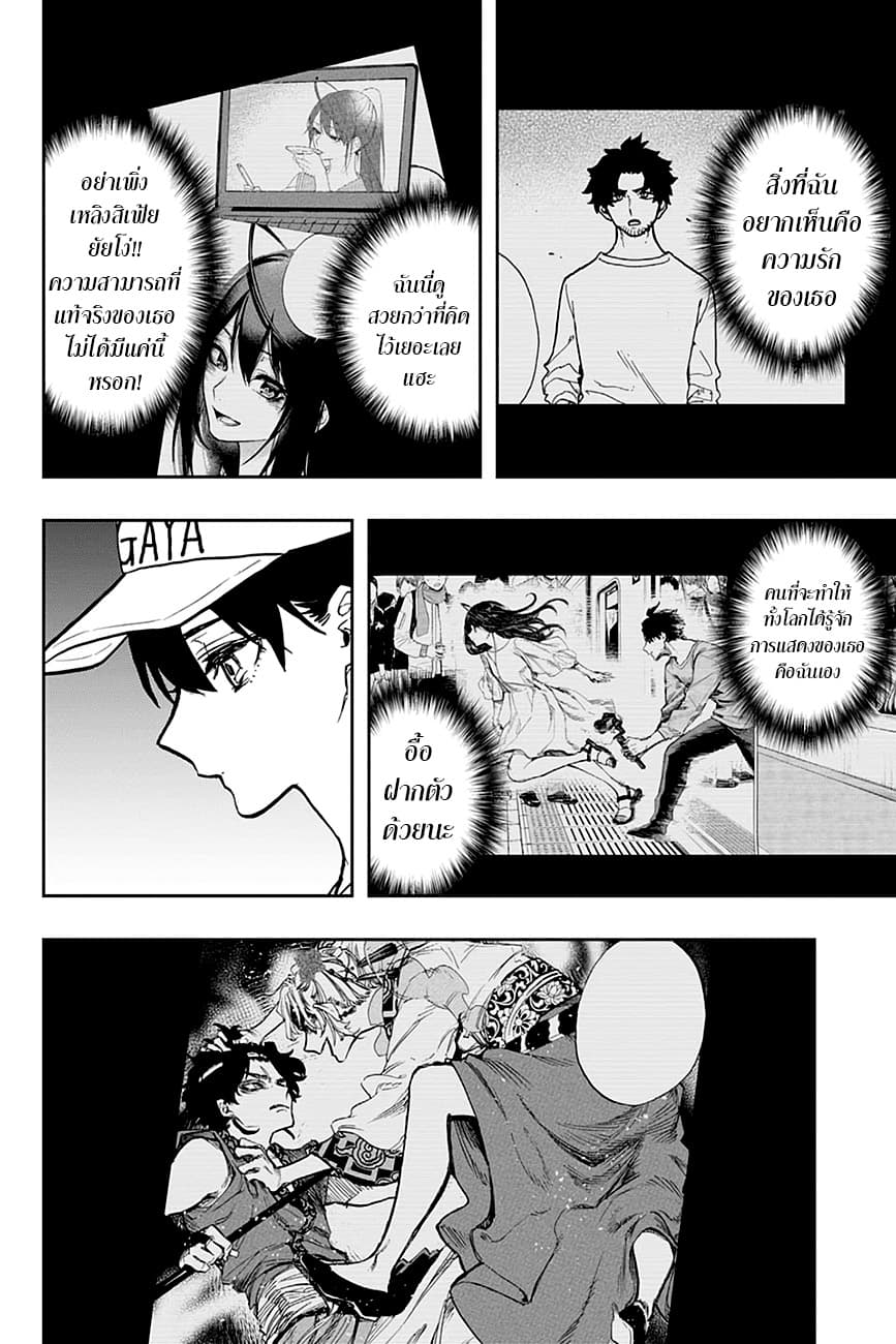 ACT-AGE page 12