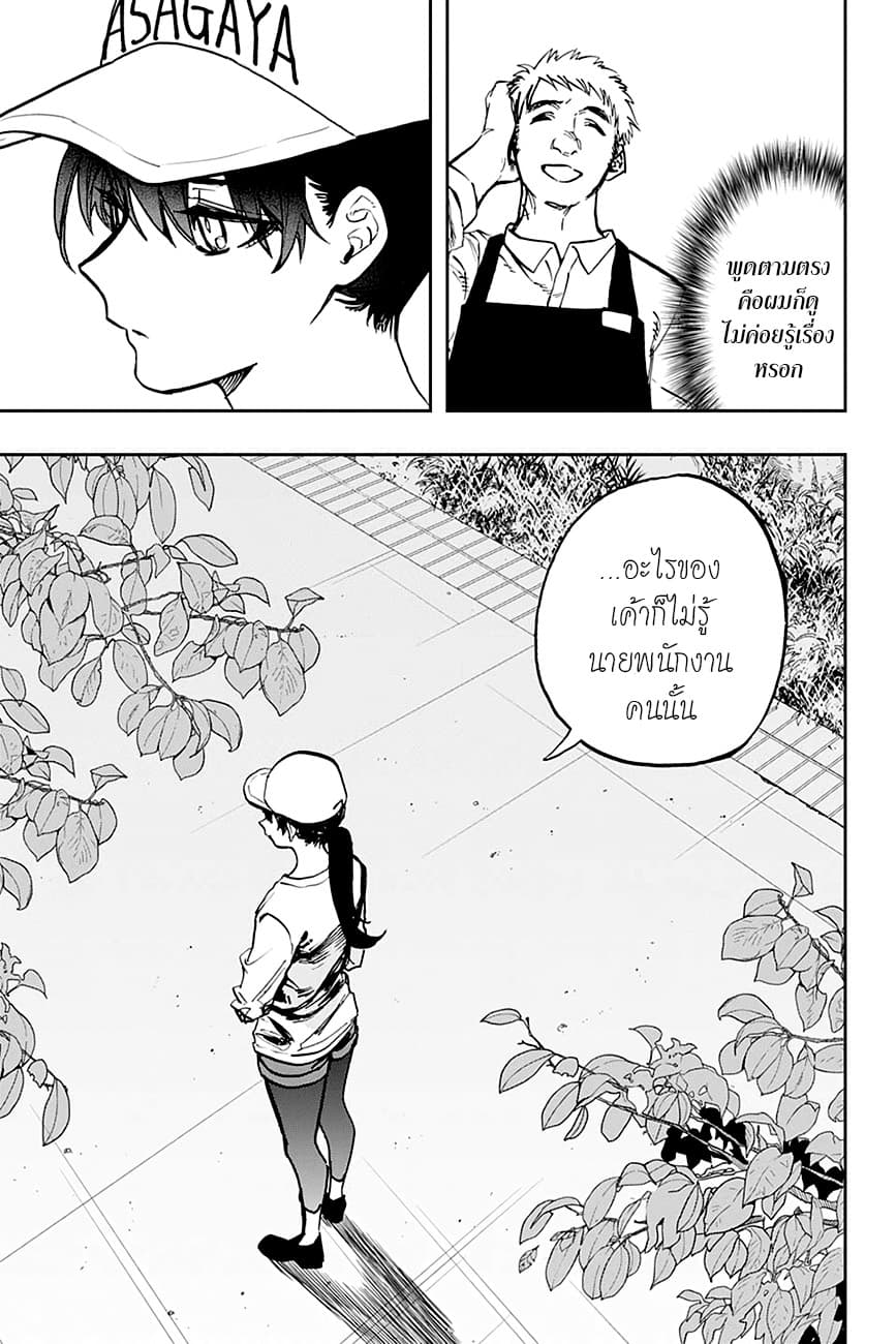ACT-AGE page 13